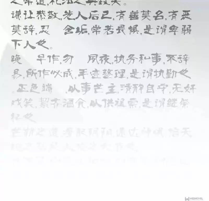 Shifu You Zai Liao Wo Ch.019