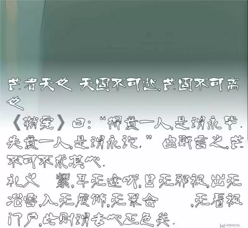 Shifu You Zai Liao Wo Ch.021