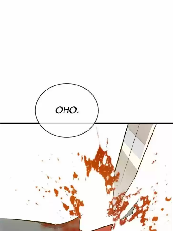 Shifu You Zai Liao Wo Ch.085