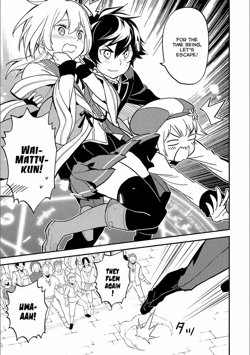 Shikkaku Mon no Saikyou Kenja 12