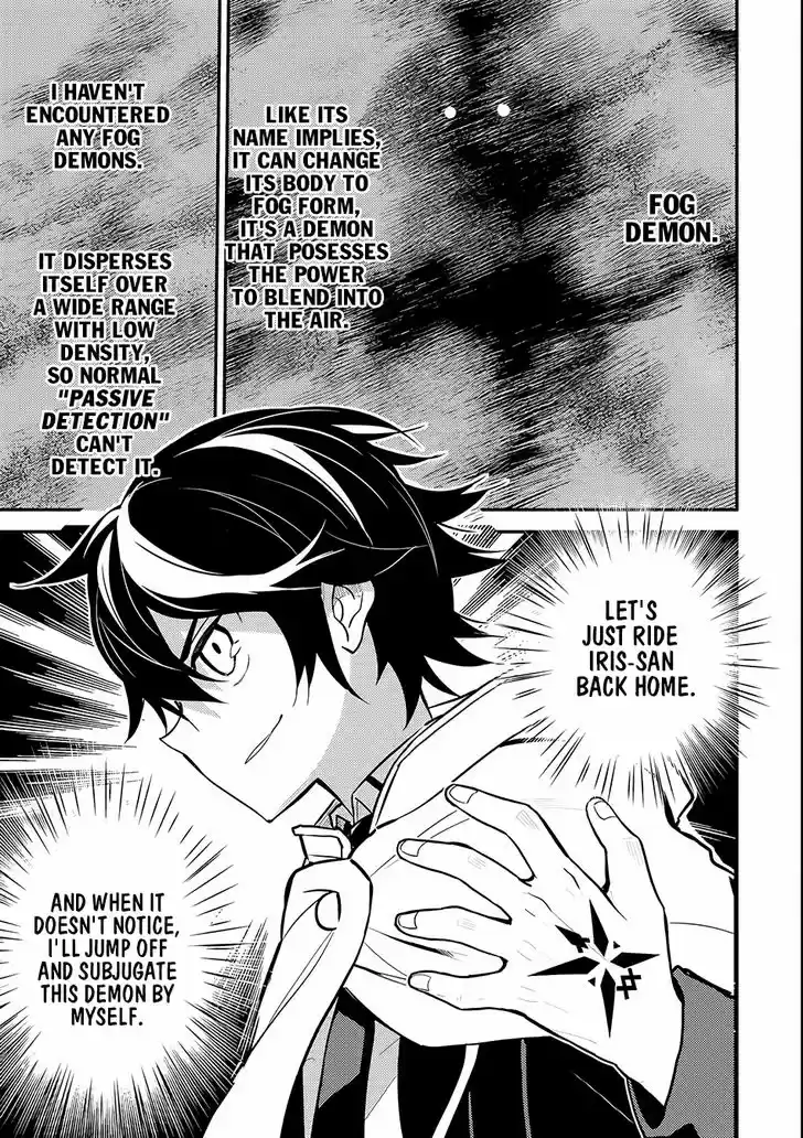 Shikkaku Mon no Saikyou Kenja 14