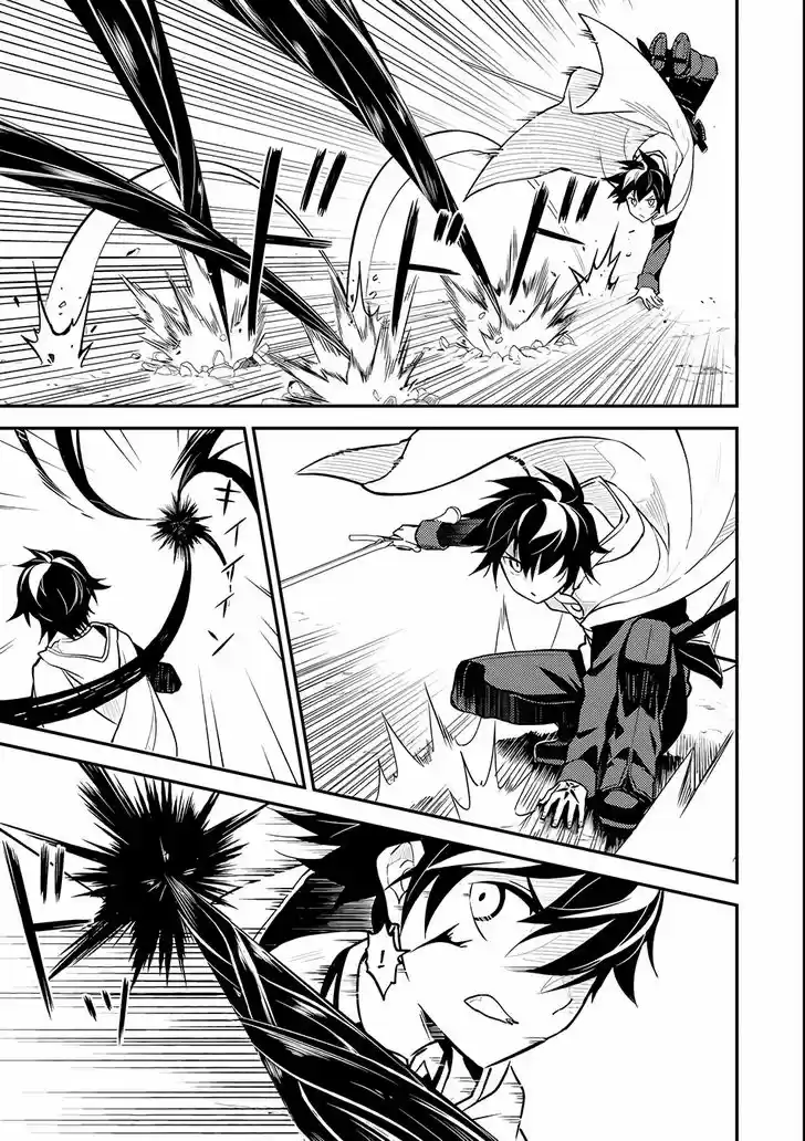 Shikkaku Mon no Saikyou Kenja 14