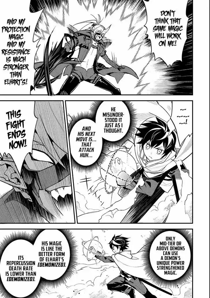 Shikkaku Mon no Saikyou Kenja 15