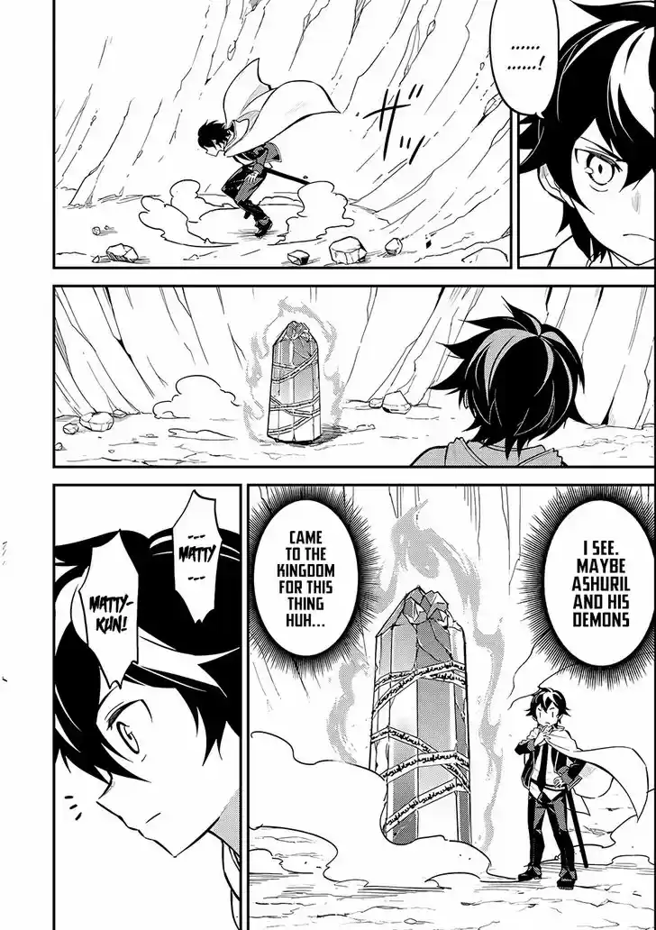 Shikkaku Mon no Saikyou Kenja 15