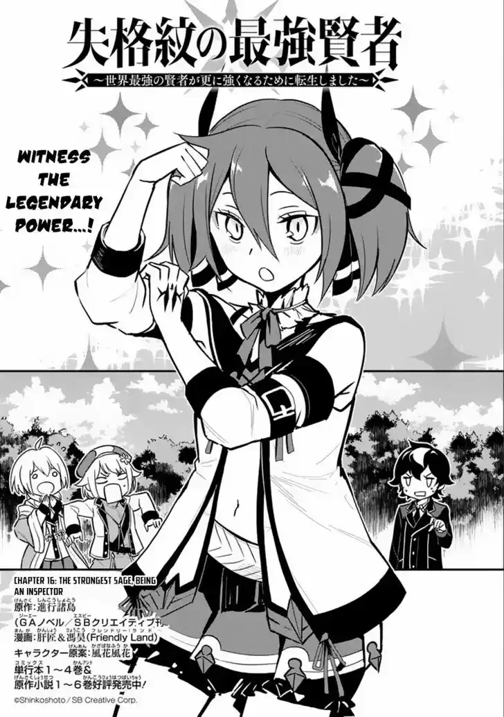 Shikkaku Mon no Saikyou Kenja 16.1