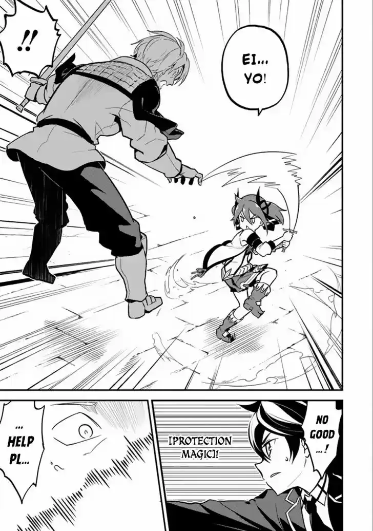 Shikkaku Mon no Saikyou Kenja 16.1