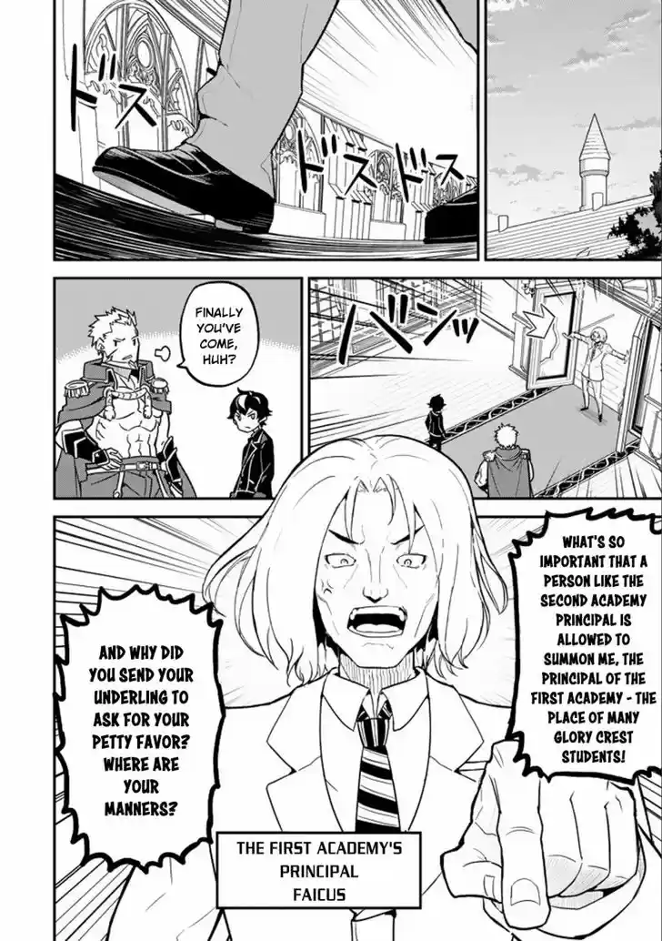 Shikkaku Mon no Saikyou Kenja 16.1