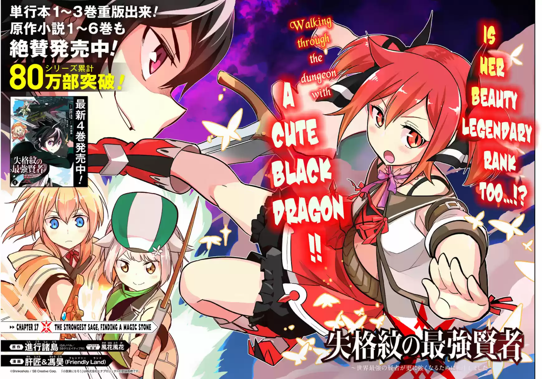 Shikkaku Mon no Saikyou Kenja 17