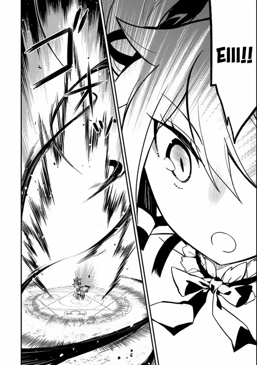 Shikkaku Mon no Saikyou Kenja 17