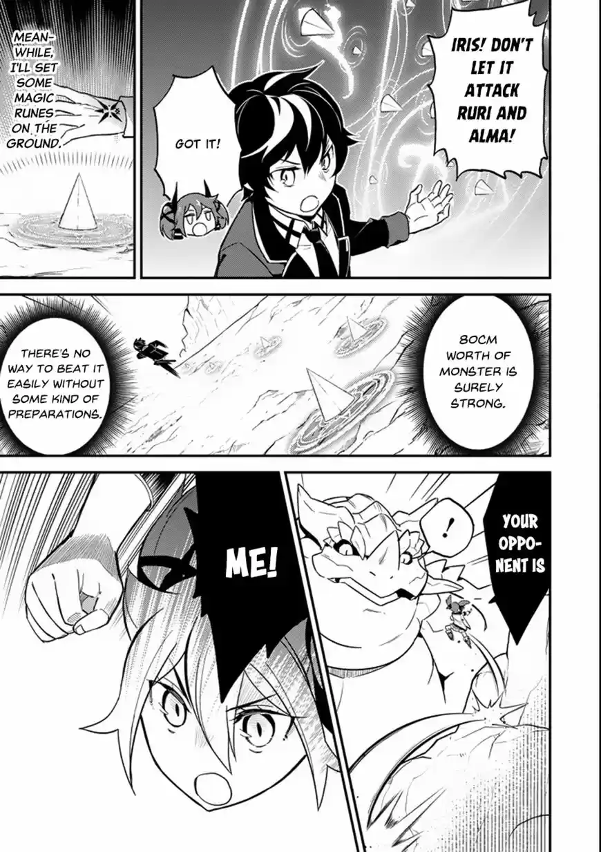 Shikkaku Mon no Saikyou Kenja 17