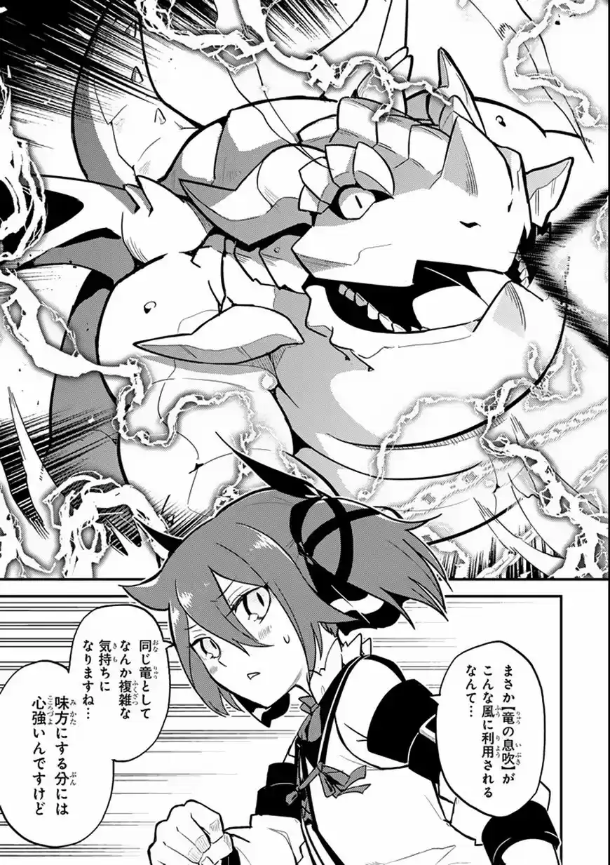 Shikkaku Mon no Saikyou Kenja 17