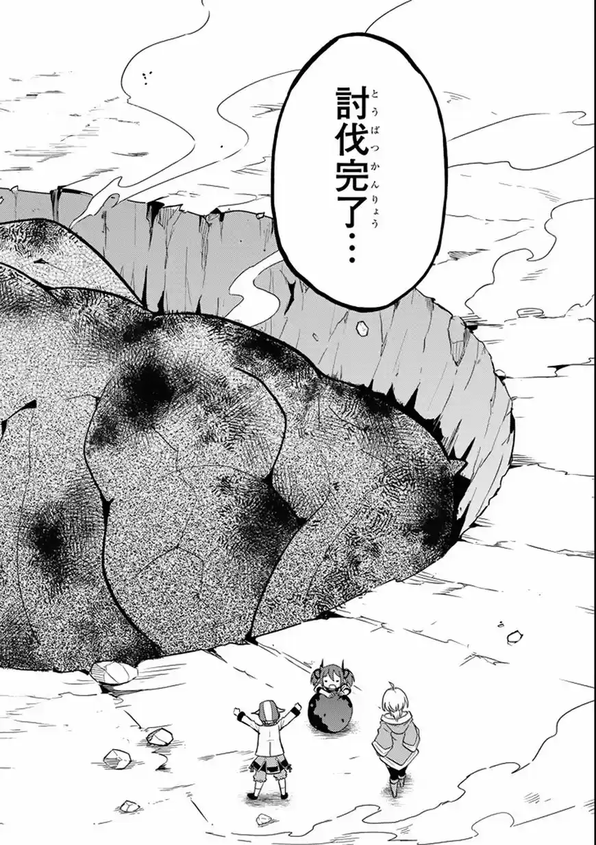 Shikkaku Mon no Saikyou Kenja 17