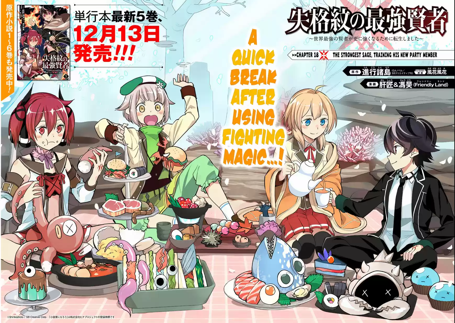 Shikkaku Mon no Saikyou Kenja 18