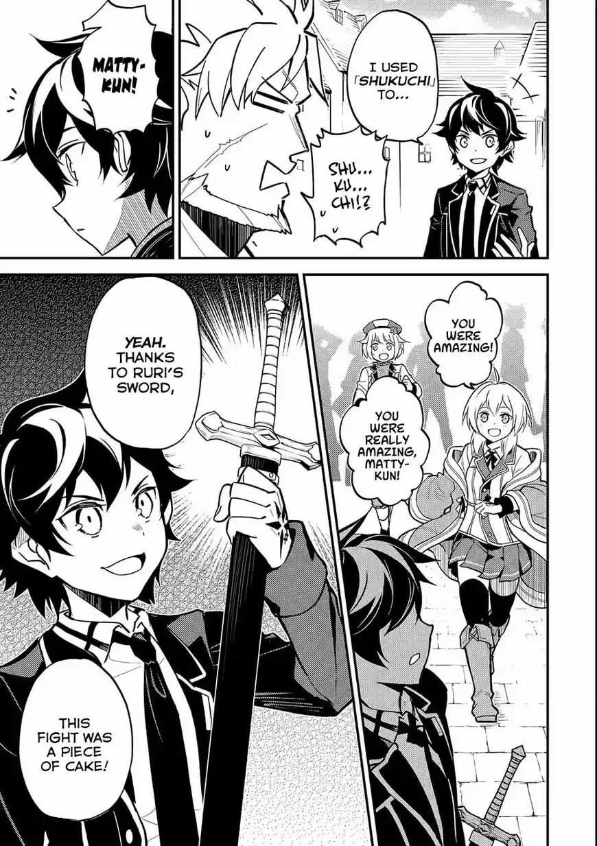 Shikkaku Mon no Saikyou Kenja 20