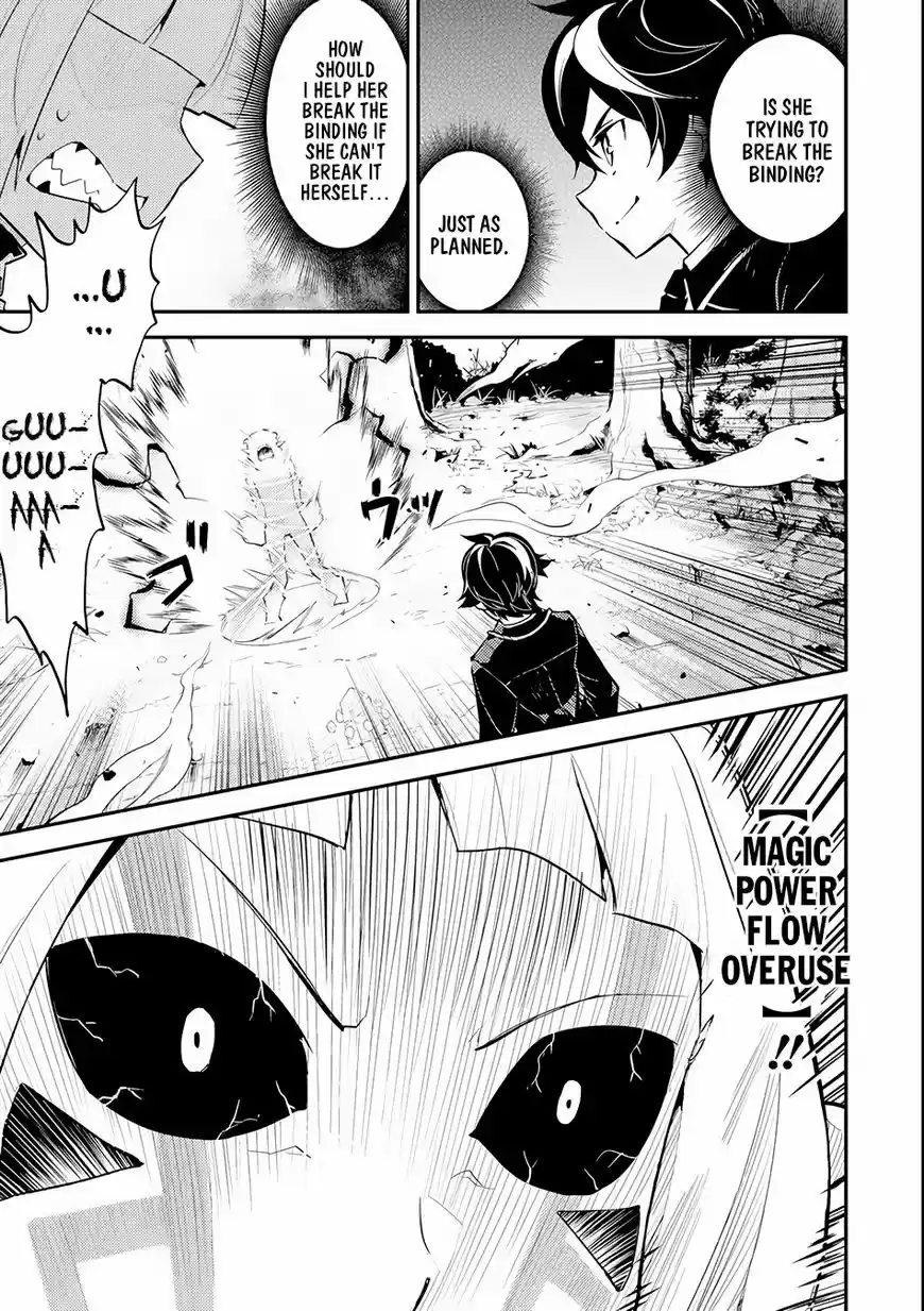 Shikkaku Mon no Saikyou Kenja 21