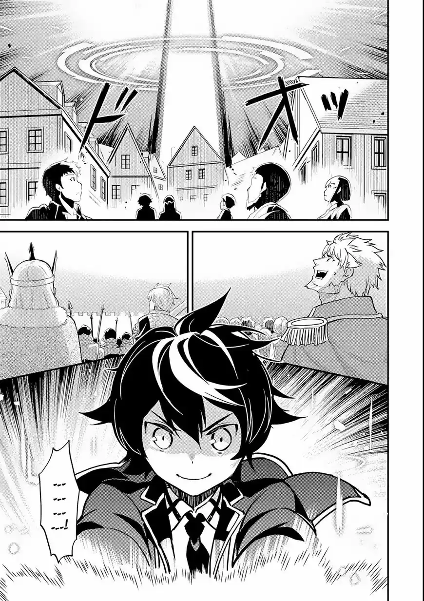 Shikkaku Mon no Saikyou Kenja 21