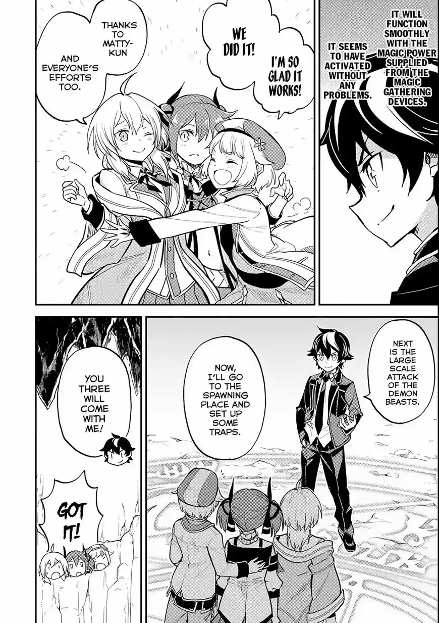 Shikkaku Mon no Saikyou Kenja 21