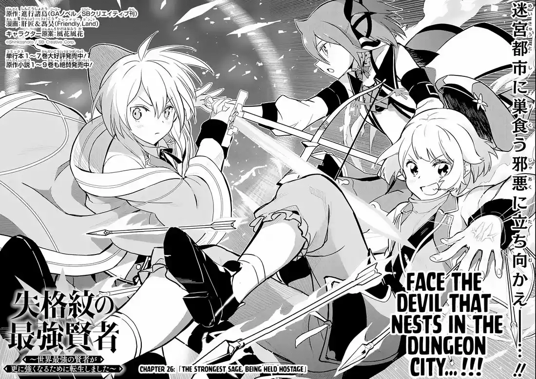 Shikkaku Mon no Saikyou Kenja 26.1