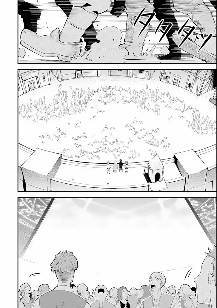 Shikkaku Mon no Saikyou Kenja 27