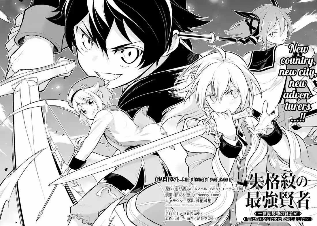 Shikkaku Mon no Saikyou Kenja 31