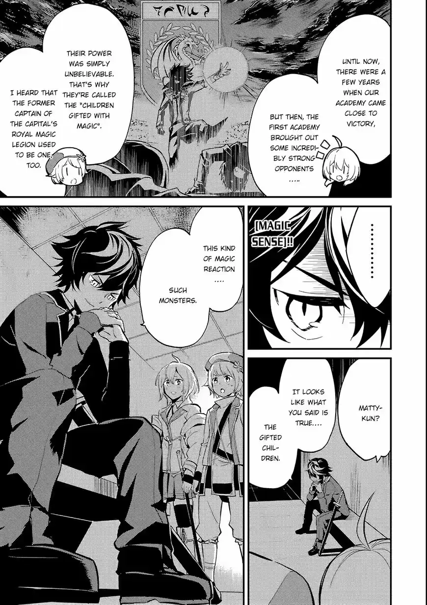 Shikkaku Mon no Saikyou Kenja ch.007