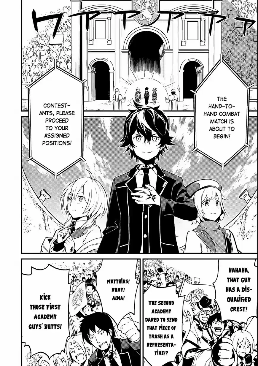 Shikkaku Mon no Saikyou Kenja ch.007