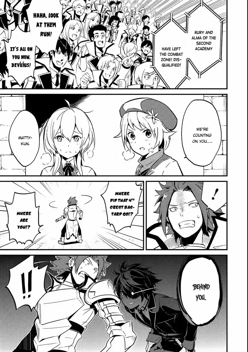 Shikkaku Mon no Saikyou Kenja ch.007