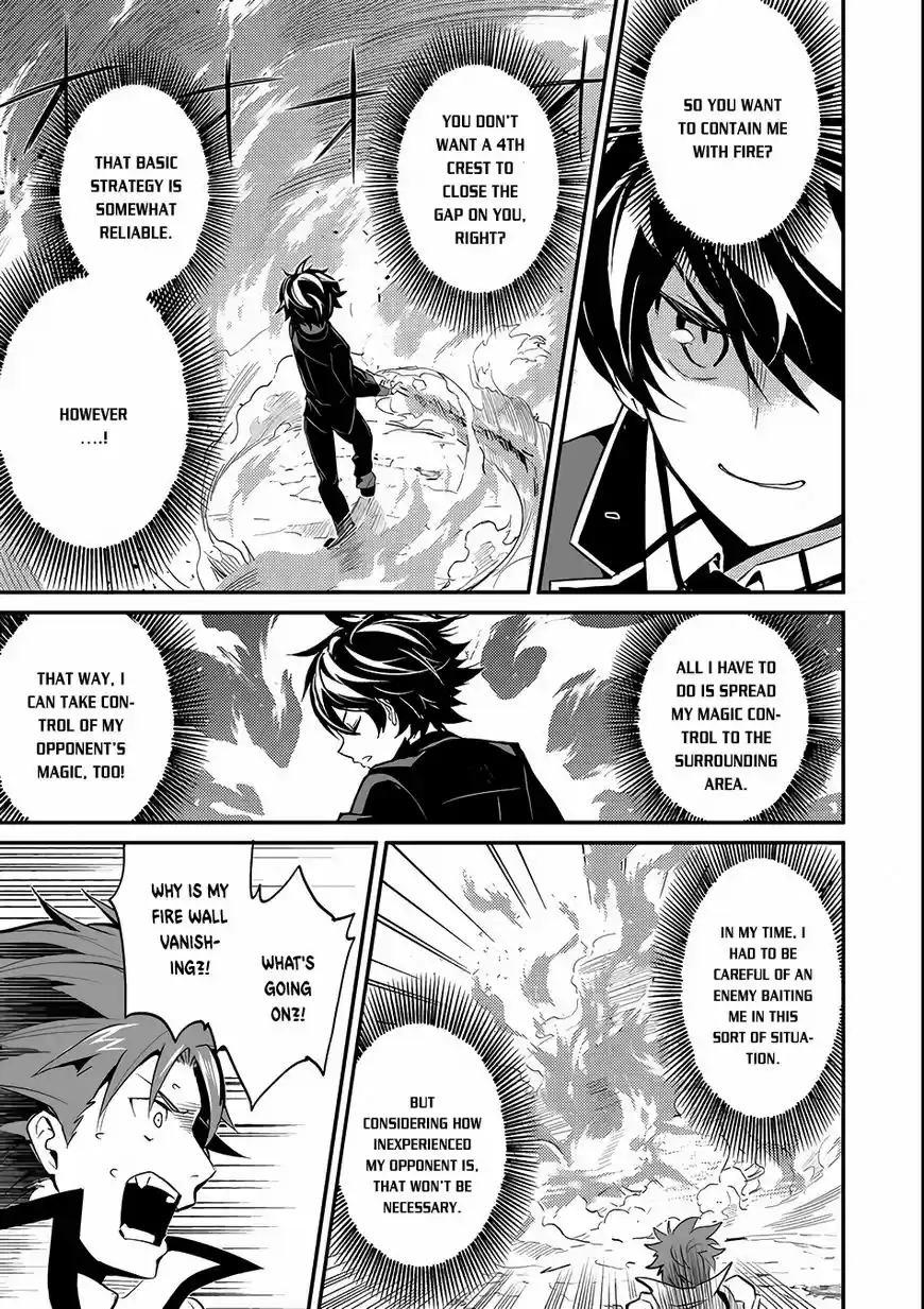 Shikkaku Mon no Saikyou Kenja ch.007