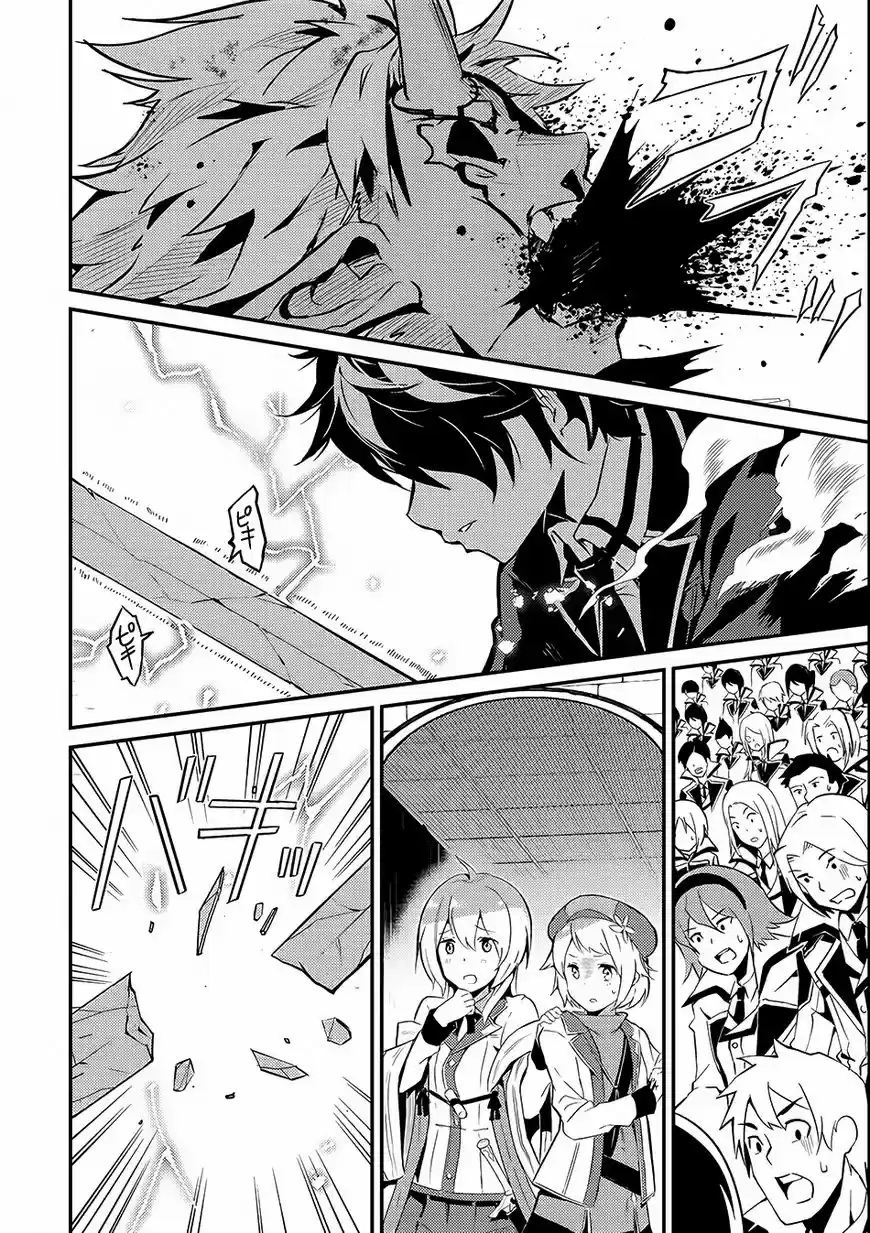 Shikkaku Mon no Saikyou Kenja ch.007