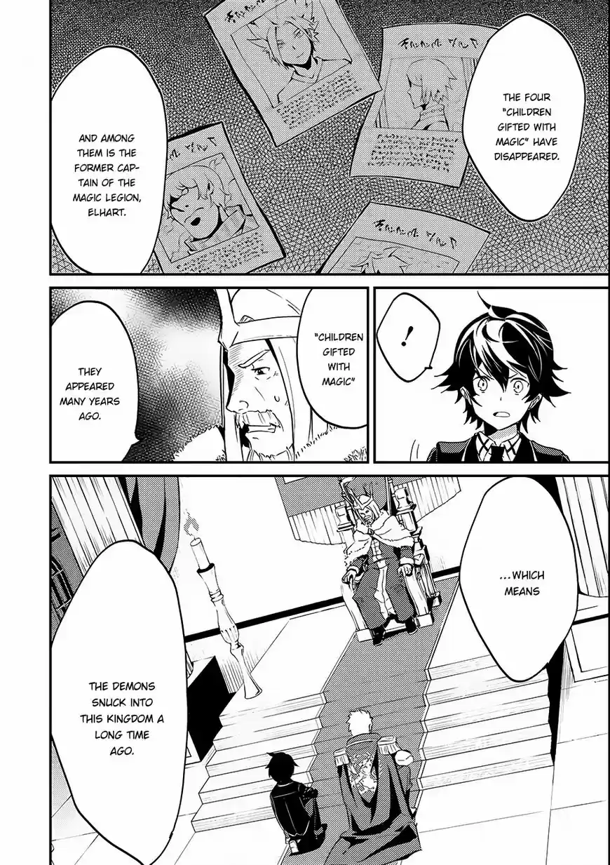Shikkaku Mon no Saikyou Kenja ch.007