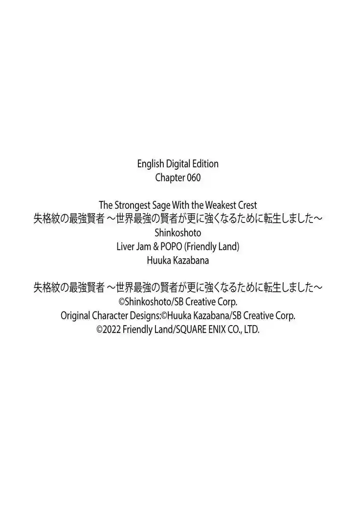 Shikkaku Mon no Saikyou Kenja Ch.060