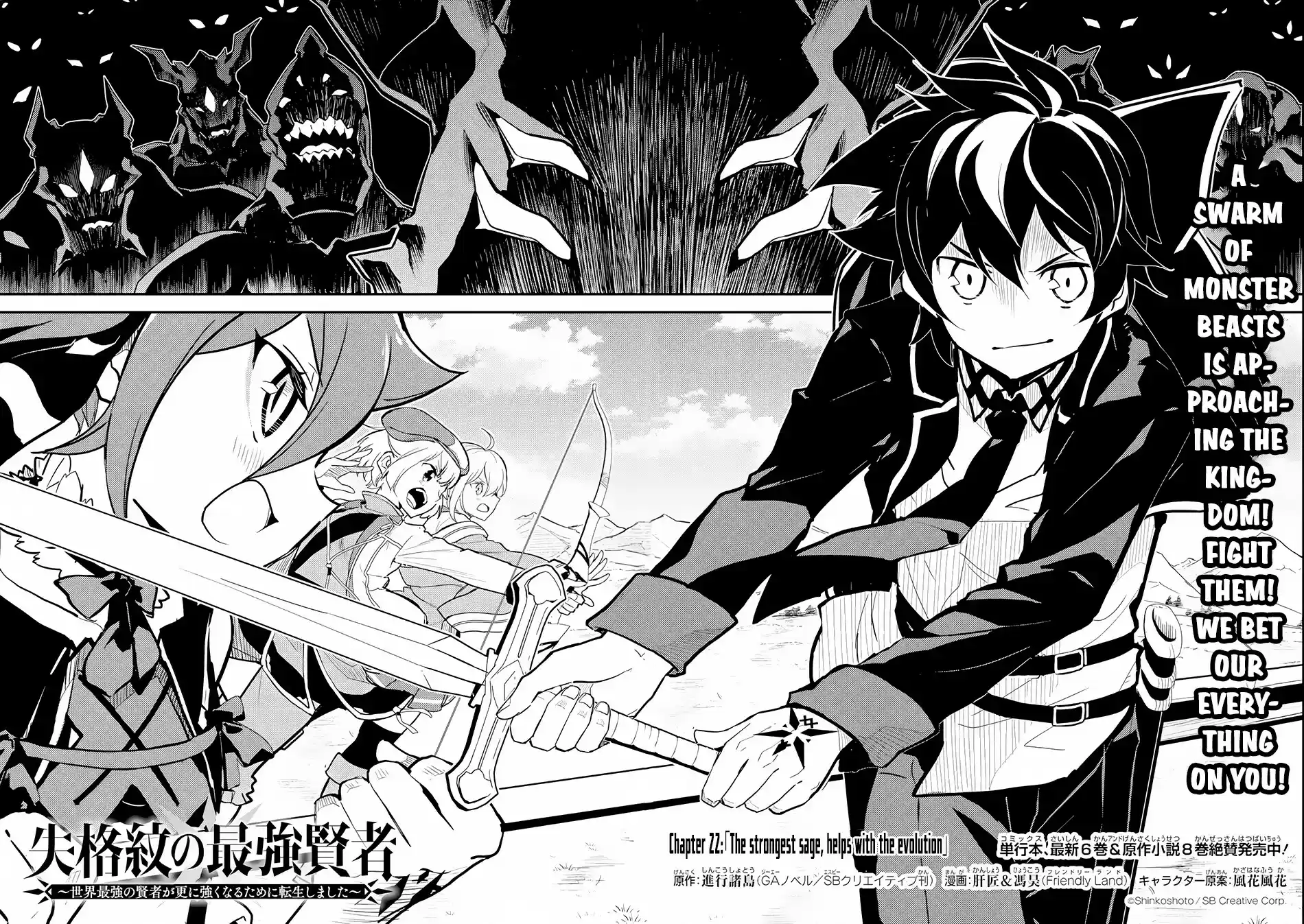 Shikkaku Mon no Saikyou Kenja Ch.22