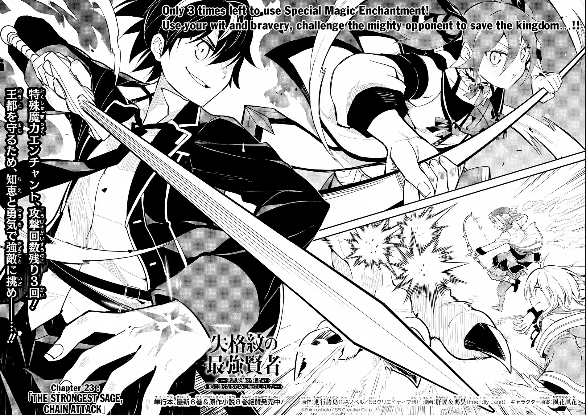Shikkaku Mon no Saikyou Kenja Chapter 23: The Strongest Sage, Chain Attack