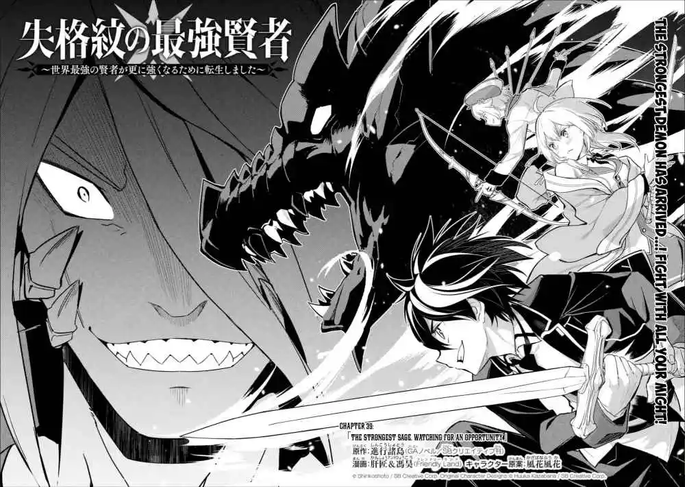 Shikkaku Mon No Saikyou Kenja Chapter 39