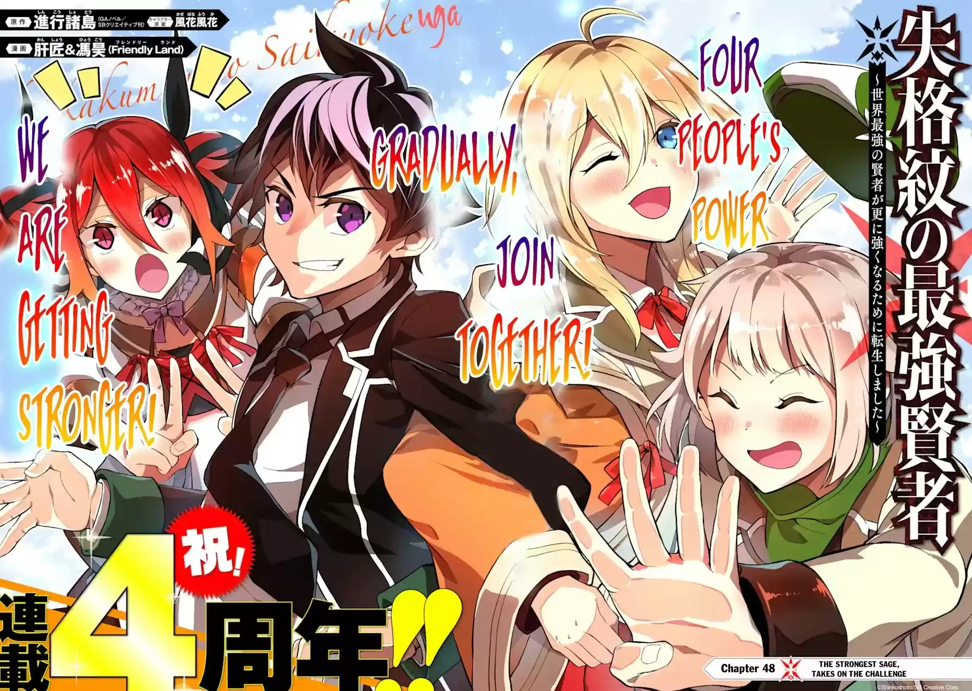 Shikkaku Mon No Saikyou Kenja Chapter 48.1