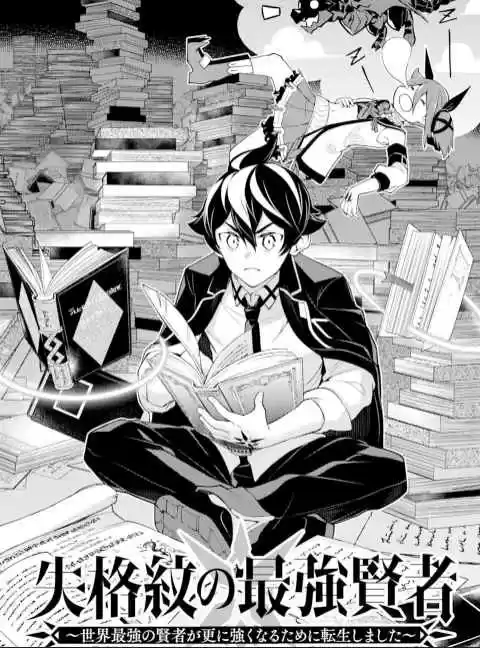 Shikkaku Mon No Saikyou Kenja Chapter 53.1