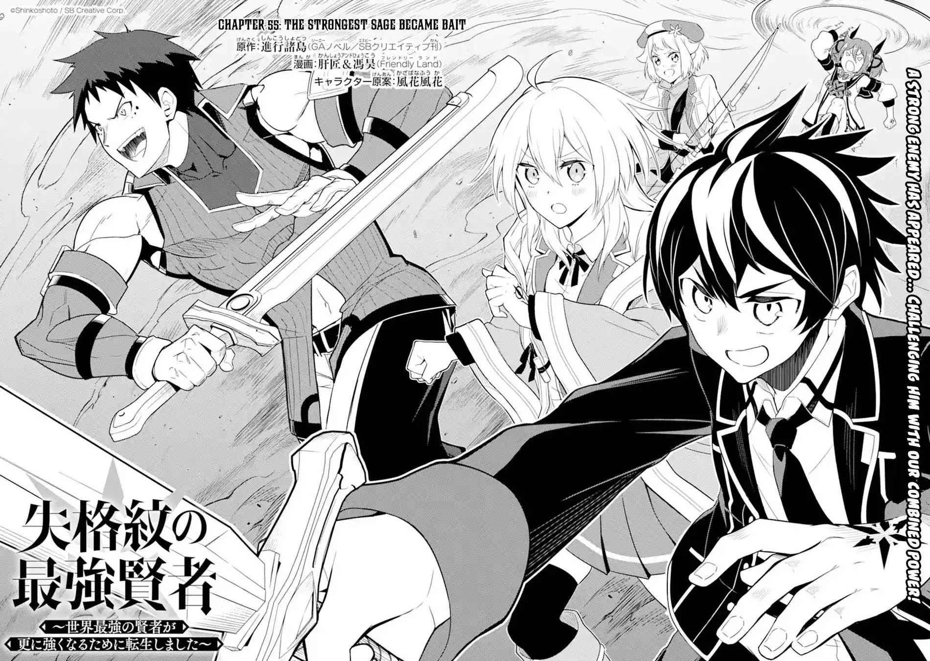 Shikkaku Mon No Saikyou Kenja Chapter 55.1