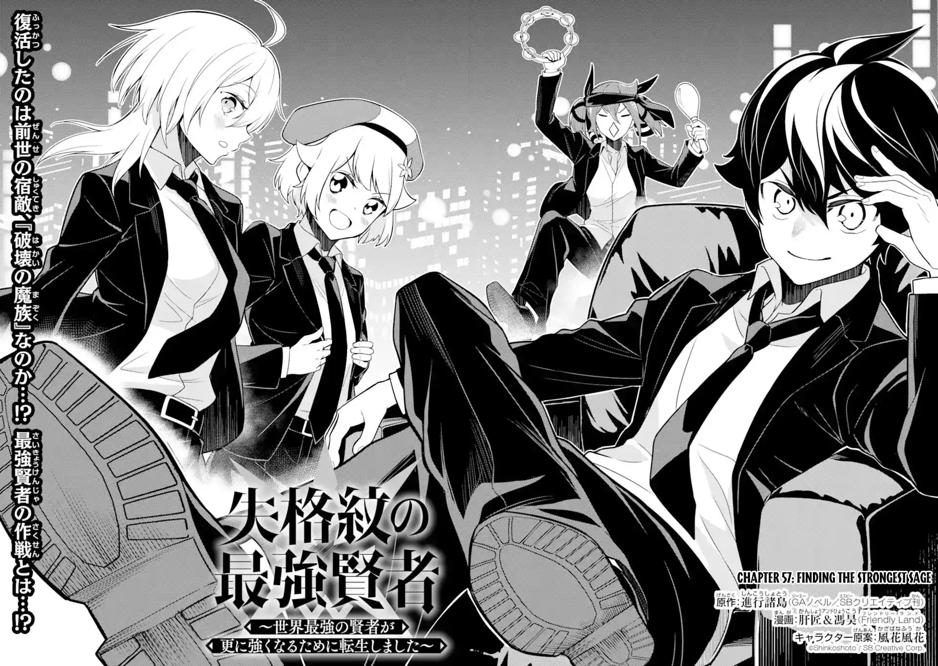 Shikkaku Mon No Saikyou Kenja Chapter 57.1