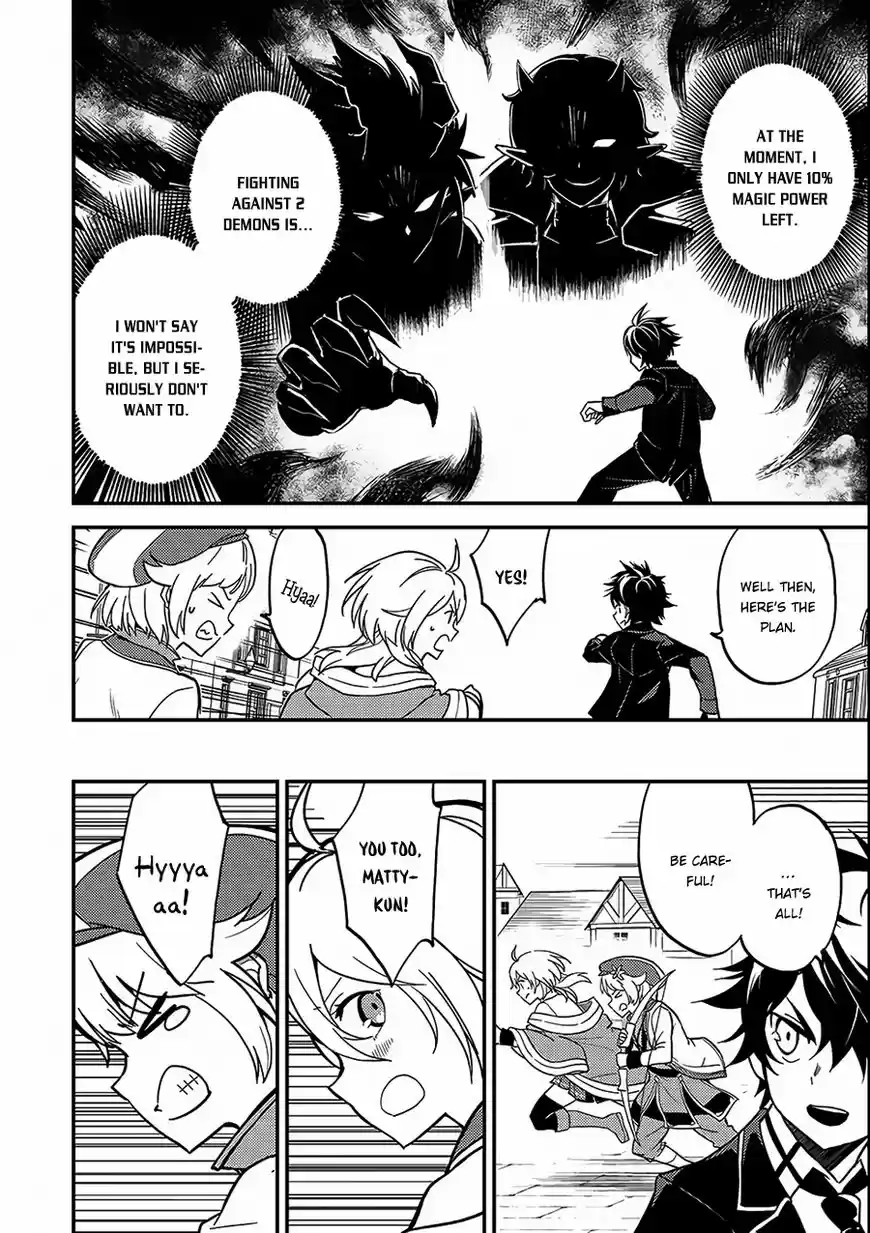 Shikkaku Mon no Saikyou Kenja vol.01 ch.011