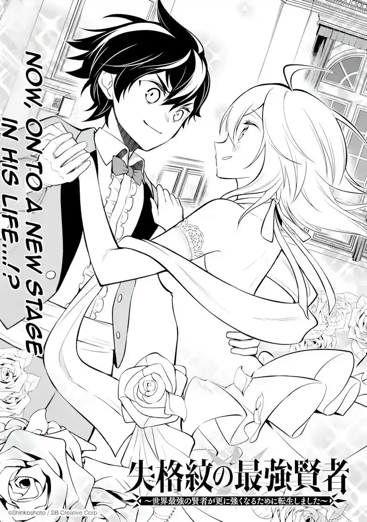 Shikkaku Mon no Saikyou Kenja Vol.07 Ch.061.1