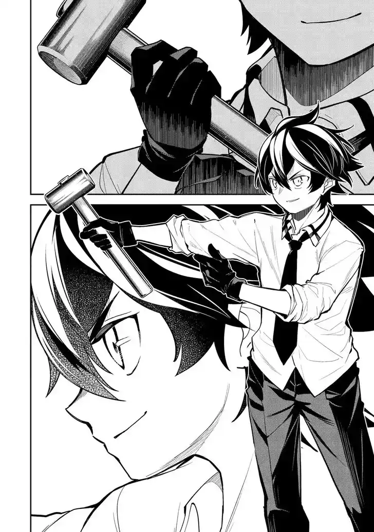 Shikkaku Mon no Saikyou Kenja Vol.07 Ch.082