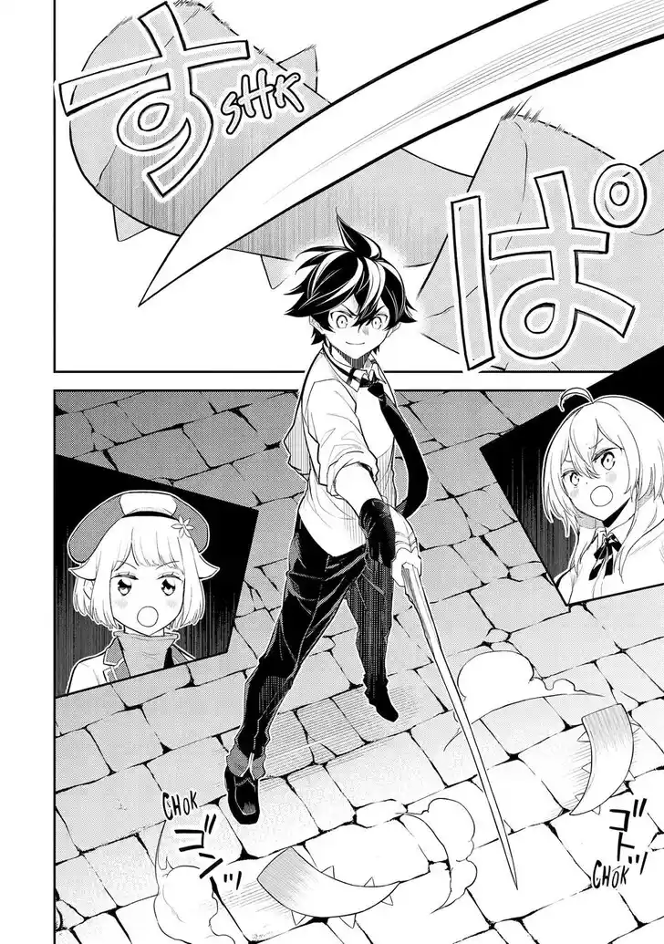 Shikkaku Mon no Saikyou Kenja Vol.07 Ch.083