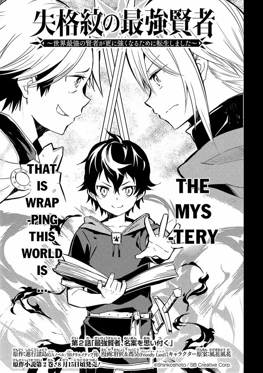 Shikkaku Mon no Saikyou Kenja vol.2 ch.2