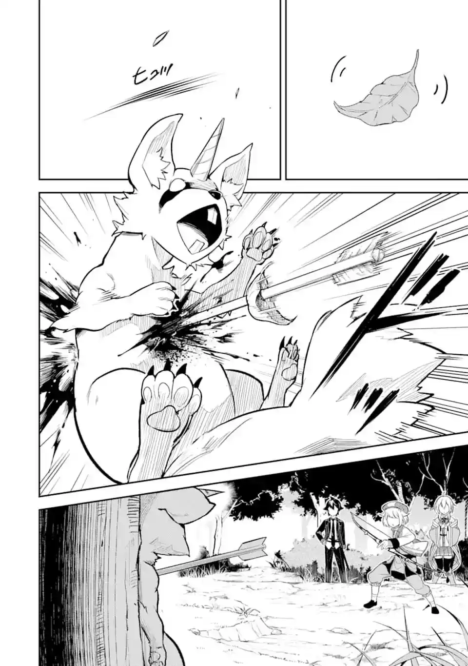 Shikkaku Mon no Saikyou Kenja Vol.9 Chapter 30