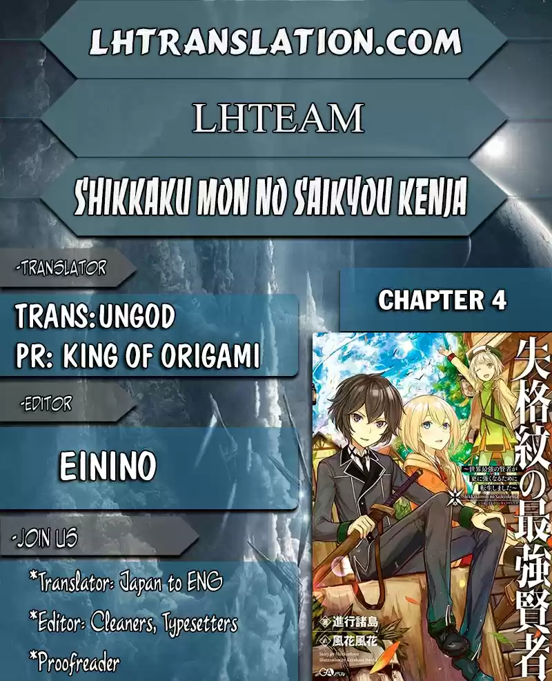 Shikkaku Mon no Saikyou Kenja Vol.[DELETED] Ch.[DELETED]