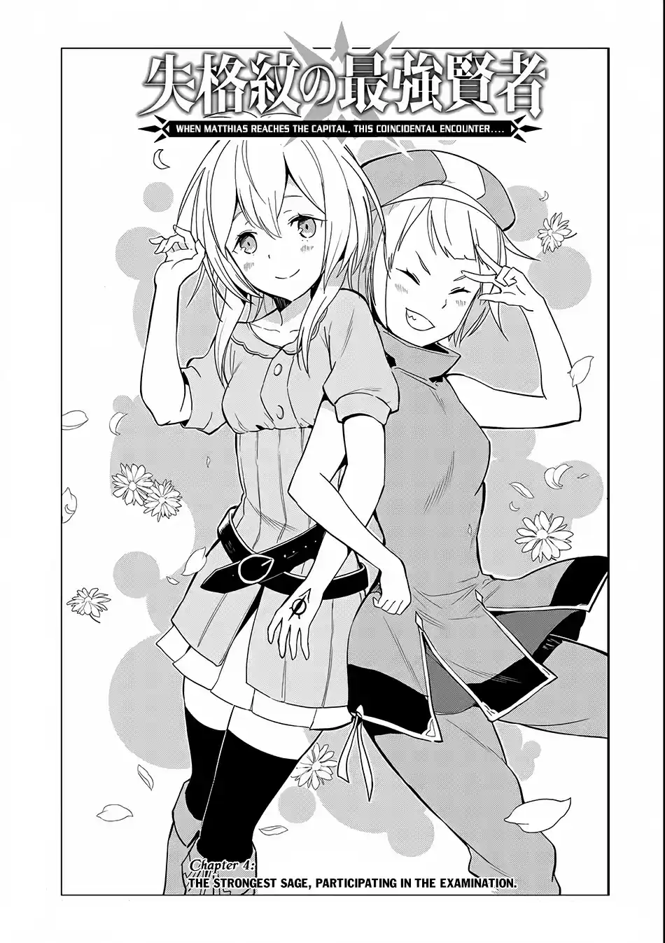 Shikkaku Mon no Saikyou Kenja Vol.[DELETED] Ch.[DELETED]