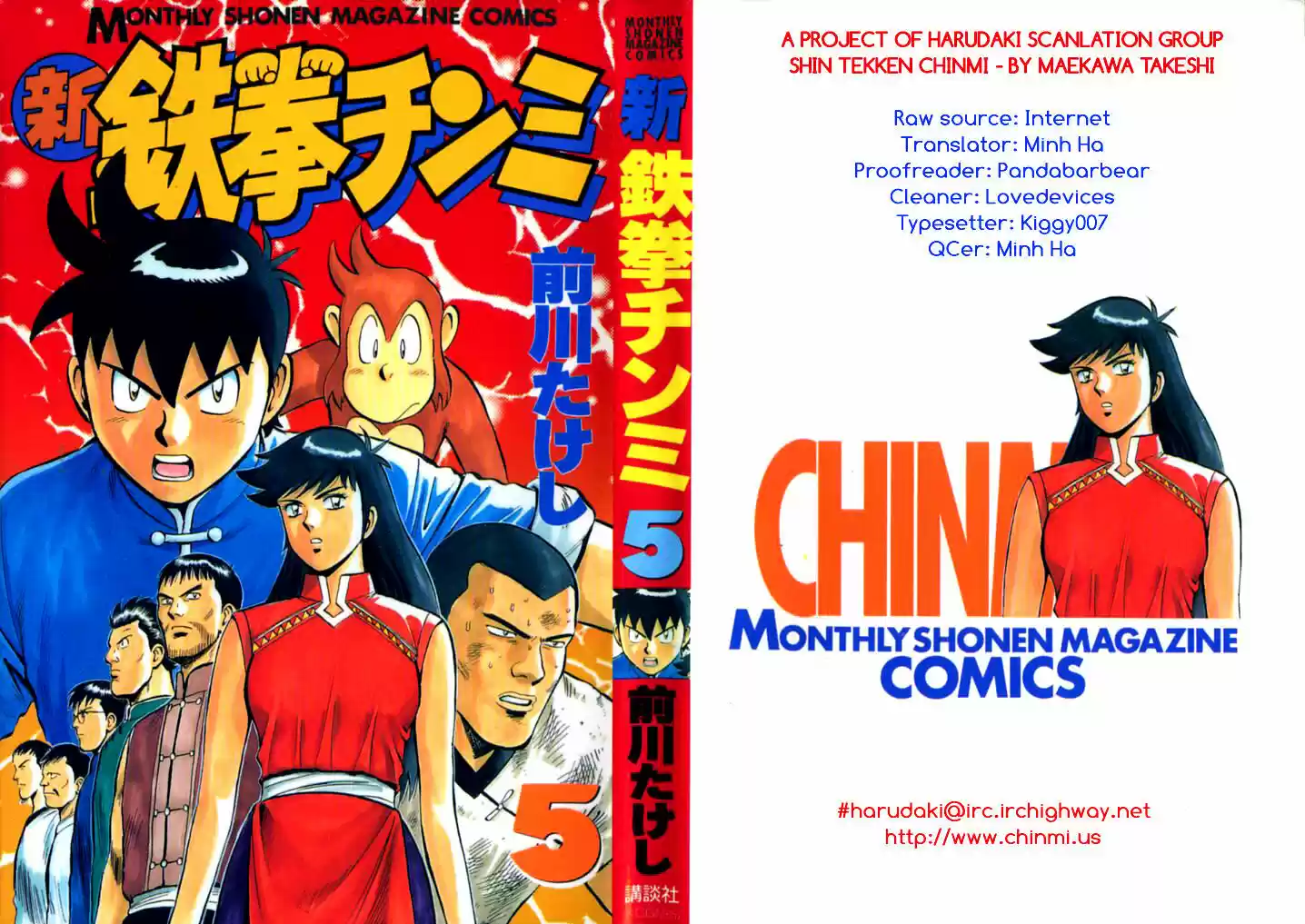 Shin Tekken Chinmi 22