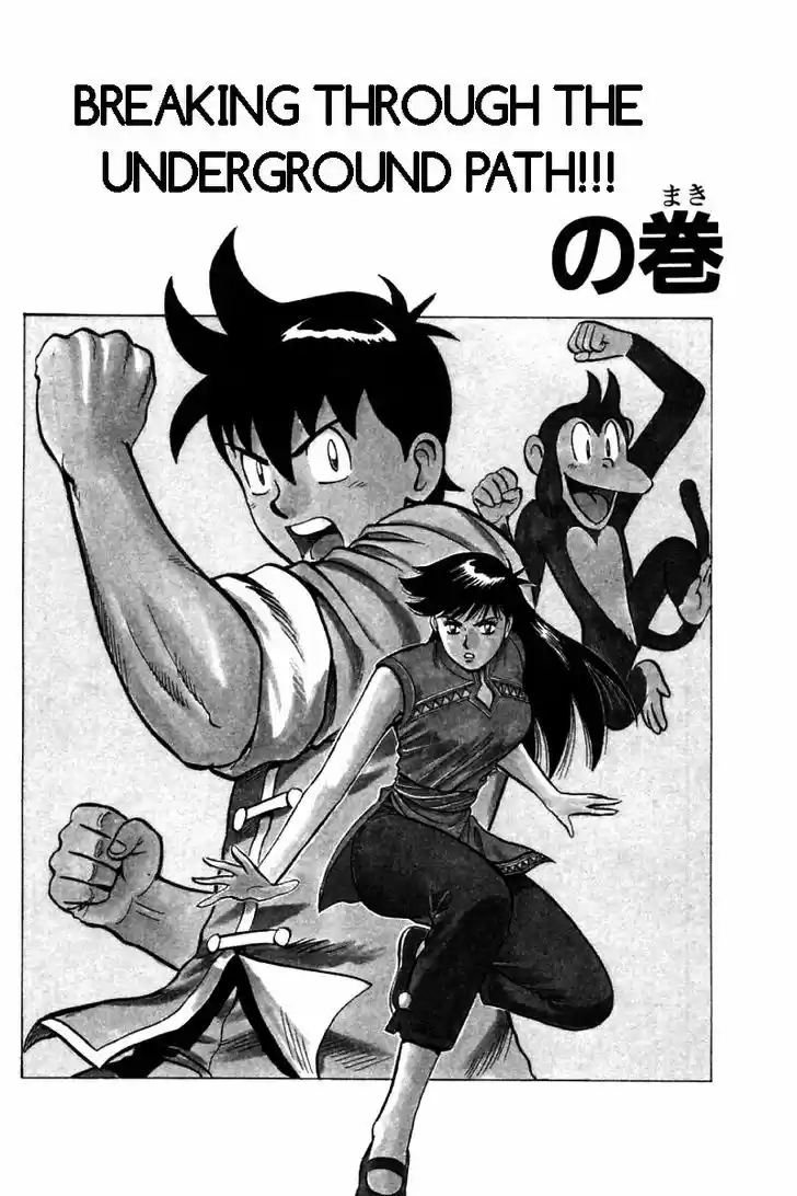 Shin Tekken Chinmi 22