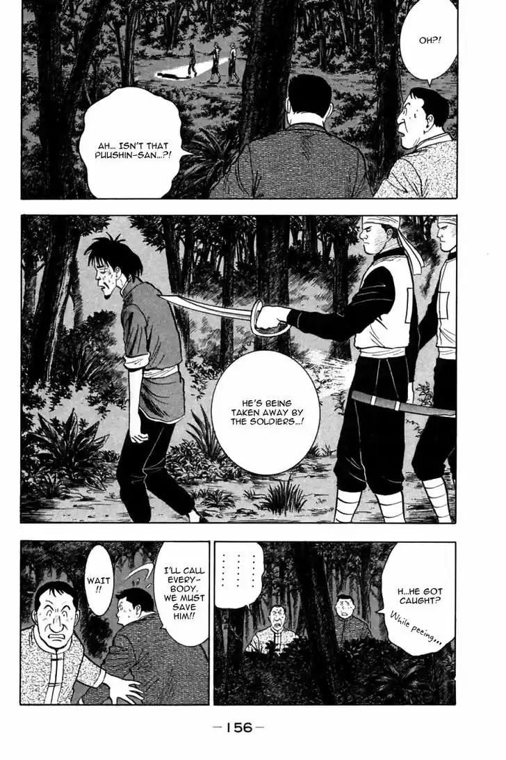 Shin Tekken Chinmi 22