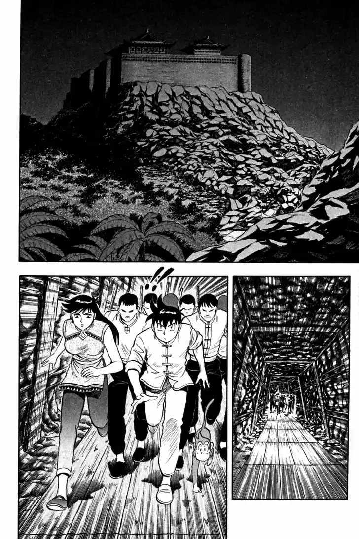 Shin Tekken Chinmi 22